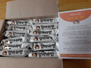라면 그대로가 제일 맛있는 더엄마라면 — 5점을 준 리뷰어가 2019년 7월 올린 사용 사진