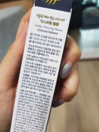 WIDEEP 쟝블랑 쁘띠땅쥬 익스트림 볼륨마스카라+아이라이너 — 5점을 준 리뷰어가 2018년 9월 올린 사용 사진
