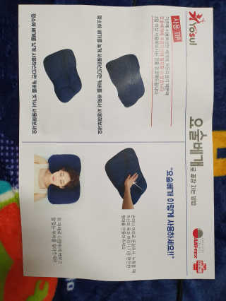 까사앤지오 요술베개 스페셜 에디션 — 5점을 준 리뷰어가 2020년 2월 올린 사용 사진