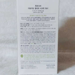 [후르디아] 아보카도 약산성 비건 여성 청결제 — 5점을 준 리뷰어가 2020년 2월 올린 사용 사진