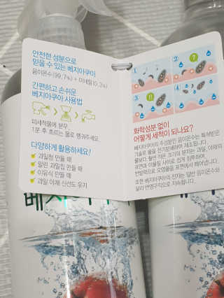 베지아쿠아 475ml + 리필 1000ml 1Set — 5점을 준 리뷰어가 2019년 10월 올린 사용 사진