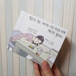 메디포스트 모비타 메디칸플러스 — 5점을 준 리뷰어가 2018년 12월 올린 사용 사진