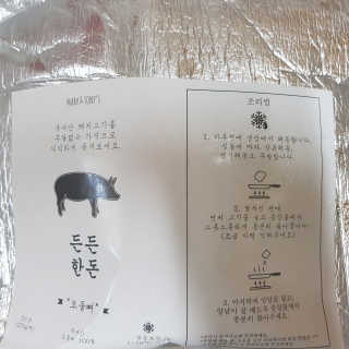 마크앤토니 든든한돈 벌집오돌뼈 — 5점을 준 리뷰어가 2019년 8월 올린 사용 사진