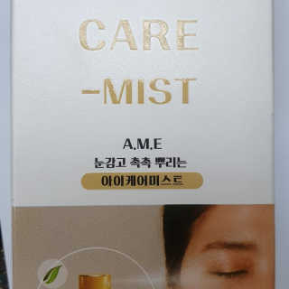 에이엠이 눈감고 촉촉 뿌려 눈피로를 완화하는 아이케어미스트 — 4점을 준 리뷰어가 2019년 6월 올린 사용 사진