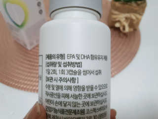 소버스 식물성 오메가3 DHA 600 — 5점을 준 리뷰어가 2020년 3월 올린 사용 사진
