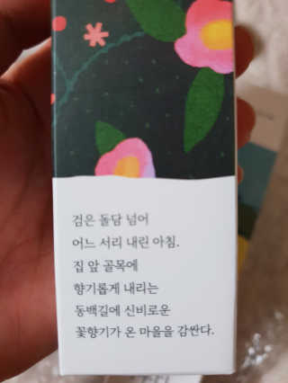 르플랑 제주 패브릭 퍼퓸 60ml 8종 — 4.67점을 준 리뷰어가 2018년 10월 올린 사용 사진