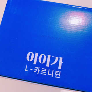 오엔엘 아이가 L-카르니틴 2박스 — 5점을 준 리뷰어가 2019년 3월 올린 사용 사진