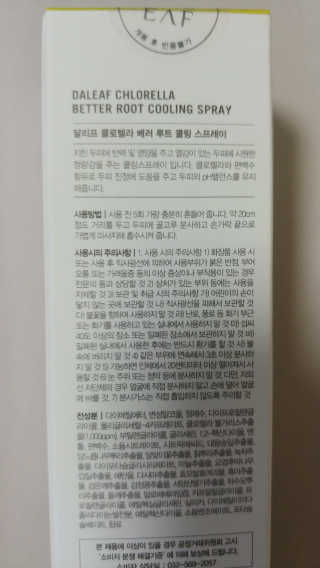 달리프 클로렐라 베러 루트 쿨링 스프레이 100ml — 5점을 준 리뷰어가 2019년 5월 올린 사용 사진