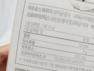 소버스 장건강 신바이오틱스 — 4.5점을 준 리뷰어가 2020년 3월 올린 사용 사진