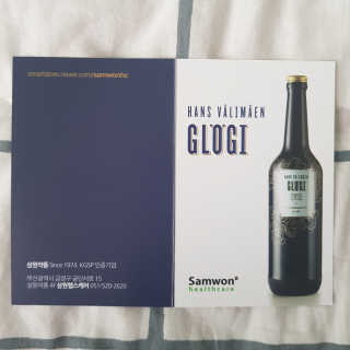 H365 [Kaskein Glögi] 핀란드 전통 무알콜 멀드와인 — 5점을 준 리뷰어가 2019년 7월 올린 사용 사진
