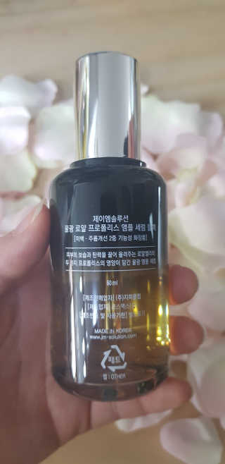 JM솔루션 꿀광 로얄 프로폴리스 앰플 세럼 블랙 — 5점을 준 리뷰어가 2018년 11월 올린 사용 사진