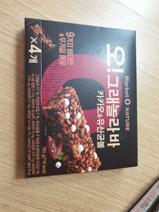 오그래놀라 카카오유산균볼 오그래놀라바 카카오앤유산균볼 — 5점을 준 리뷰어가 2020년 3월 올린 사용 사진