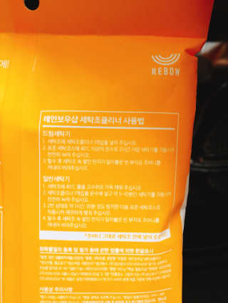 레인보우샵 올인원세탁세제,베이킹소다 스틱포6개입+세탁조클리너 — 2.83점을 준 리뷰어가 2018년 4월 올린 사용 사진