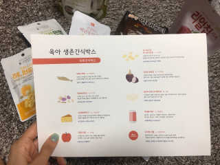[맘마레시피] 내 취향에 따라 고르는 간식박스 2종 택1 — 4점을 준 리뷰어가 2020년 3월 올린 사용 사진