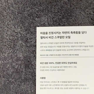 비건화장품 멜릭서 내 피부를 위한 비건케어, 멜릭서 비타민세럼 — 4.5점을 준 리뷰어가 2019년 5월 올린 사용 사진