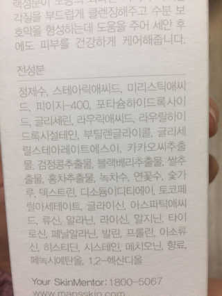 맨즈스킨 블랙파워 클렌징폼 — 2.83점을 준 리뷰어가 2017년 12월 올린 사용 사진