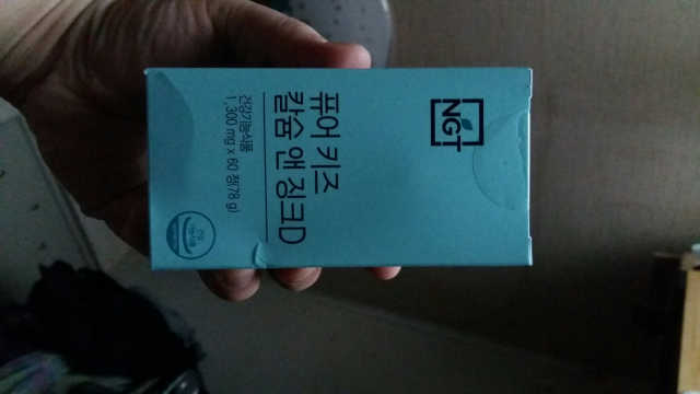 퓨어 키즈 칼슘 앤 징크D 30일분 리뷰 사진