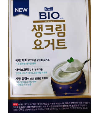[매일 바이오] 생크림요거트 플레인 12개 + 유자 12개 — 5점을 준 리뷰어가 2019년 6월 올린 사용 사진