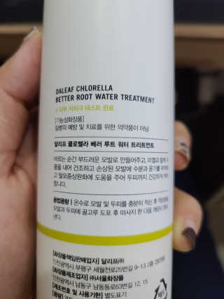 달리프 클로렐라 베러 루트 워터트리트먼트 200ml — 4점을 준 리뷰어가 2020년 3월 올린 사용 사진