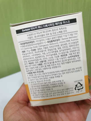 SWISSE 스위스 마누카 허니 디톡시파잉 페이셜 마스크 — 5점을 준 리뷰어가 2020년 1월 올린 사용 사진