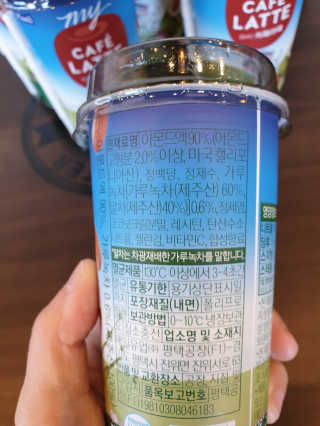 마이카페라떼 말차 아몬드브리즈 7개입 — 2.5점을 준 리뷰어가 2019년 11월 올린 사용 사진
