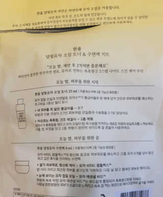 아크틱오션 아스타잔틴 앰플 톤 업 크림 — 5점을 준 리뷰어가 2019년 2월 올린 사용 사진