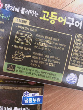 오뚜기 렌지에 돌려먹는 생선구이 3종 — 5점을 준 리뷰어가 2019년 5월 올린 사용 사진