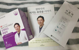 라플레 유해균을 이겨 튼튼한 장으로,  인빅터스 패밀리 — 5점을 준 리뷰어가 2019년 3월 올린 사용 사진