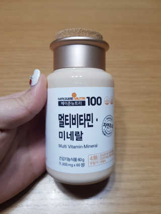 [메이준뉴트리] 멀티비타민and미네랄 1병, 1개월 분 — 5점을 준 리뷰어가 2020년 3월 올린 사용 사진