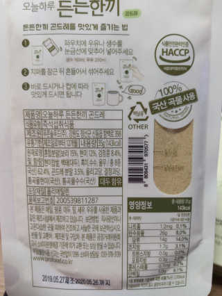 [정선드림] 오늘하루 든든한끼 곤드레 1BOX — 5점을 준 리뷰어가 2019년 10월 올린 사용 사진