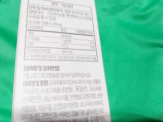 소버스 식물성 오메가3 DHA 600 — 5점을 준 리뷰어가 2020년 1월 올린 사용 사진