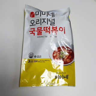 홍대미미네국물떡볶이 [홍대미미네]오리지널 국물 떡볶이4팩 + 라면사리 — 5점을 준 리뷰어가 2019년 4월 올린 사용 사진