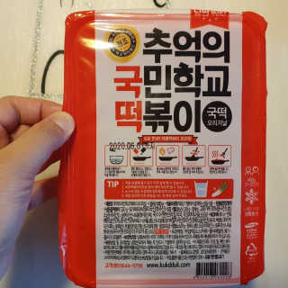 추억의 국민학교 떡볶이 시그니처국떡 + 추억의국떡 3종 — 5점을 준 리뷰어가 2019년 6월 올린 사용 사진