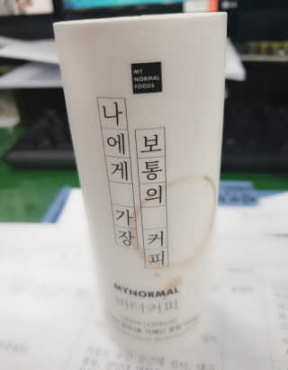 마이노멀 방탄음료 10개 세트- 버터커피5 + 버터말차5 — 5점을 준 리뷰어가 2019년 11월 올린 사용 사진