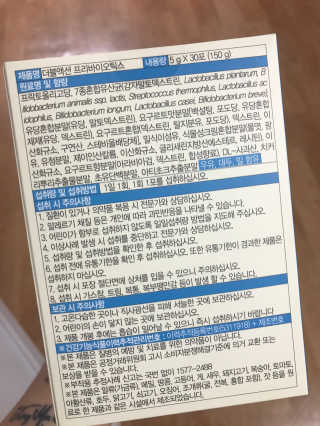 메이준뉴트리 이승남 원장의 더블액션 프리바이오틱스 — 5점을 준 리뷰어가 2020년 3월 올린 사용 사진