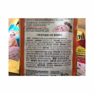 [펫토리아] 토로토로 하치  강아지 파우치간식 — 5점을 준 리뷰어가 2019년 6월 올린 사용 사진