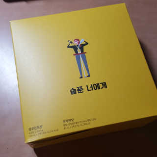 천호식품 숙취해서 헛개원샷, 타우린원샷 술푼너에게 — 4점을 준 리뷰어가 2017년 12월 올린 사용 사진