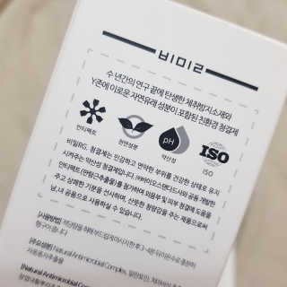 비밀 프리미엄 이너클렌저 - 로즈골드 — 5점을 준 리뷰어가 2019년 7월 올린 사용 사진