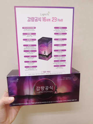 [감량공식] 다이어트 건강기능식품 — 5점을 준 리뷰어가 2019년 12월 올린 사용 사진