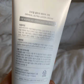 오르힐 울트라레이어 크림 — 5점을 준 리뷰어가 2020년 2월 올린 사용 사진
