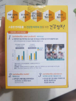 유산균하우스 [프로바이오닉]락토벳 — 5점을 준 리뷰어가 2019년 7월 올린 사용 사진