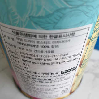 마우나로아 무염 드라이 로스티드 마카다미아 캔 127G — 5점을 준 리뷰어가 2019년 8월 올린 사용 사진