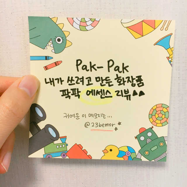내가 쓰려고 만든 화장품 팍팍 - 에센스 리뷰 사진