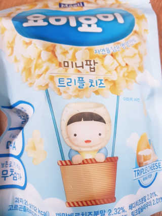 요미요미 미니팝 — 5점을 준 리뷰어가 2019년 12월 올린 사용 사진