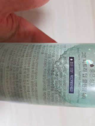 (주)에네스티 그린 티트리 딥 클렌징 워터 300ml — 5점을 준 리뷰어가 2019년 11월 올린 사용 사진