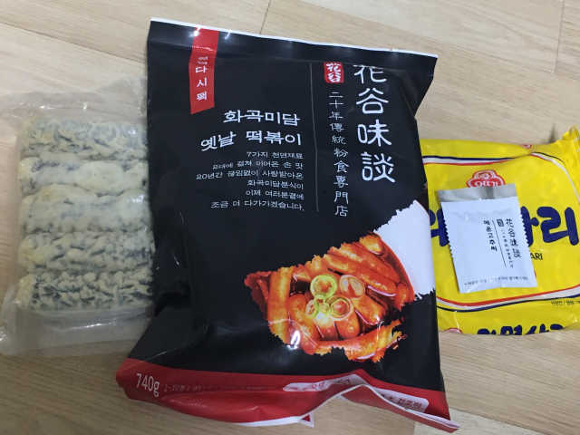 화곡미담 옛날 떡볶이 리뷰 사진