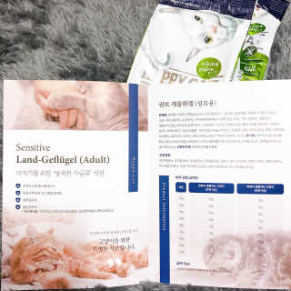 해피캣 해피독 해피캣 란트 게플뤼겔 — 5점을 준 리뷰어가 2019년 12월 올린 사용 사진