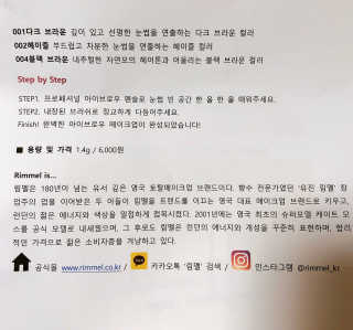 림멜 프로페셔널 아이브로우 펜슬 1+1 — 5점을 준 리뷰어가 2019년 11월 올린 사용 사진