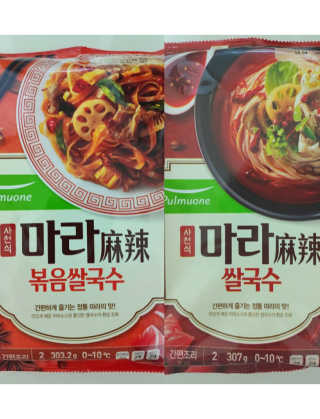 풀무원 마라덕후 모여라~ 사천식 마라쌀국수+마라볶음쌀국수 — 4.5점을 준 리뷰어가 2019년 11월 올린 사용 사진