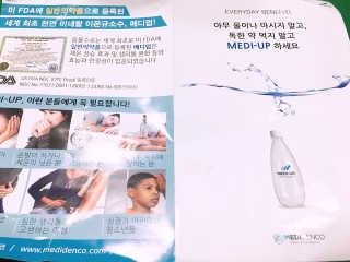 메디덴코 메디업 — 5점을 준 리뷰어가 2018년 4월 올린 사용 사진
